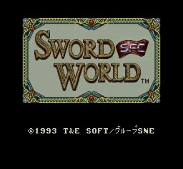スーパーファミコンソフト画像 ソード・ワールドSFC