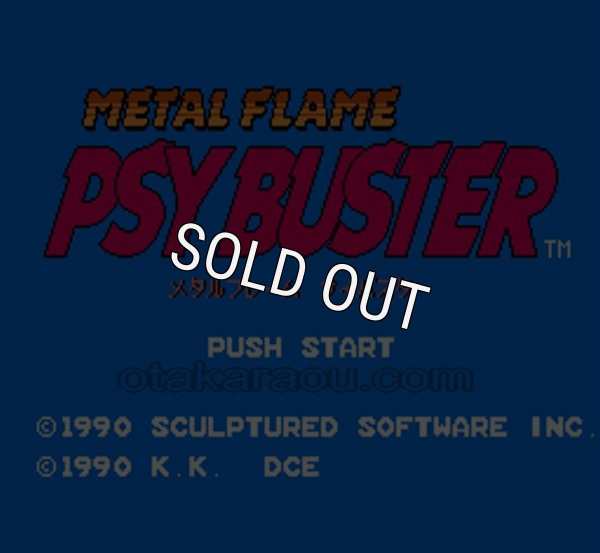 ファミコンソフト買取 メタルフレーム サイバスター