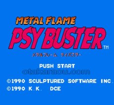 ファミコンソフト買取 メタルフレーム サイバスター