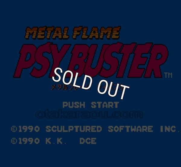 ファミコンソフト買取 メタルフレーム サイバスター