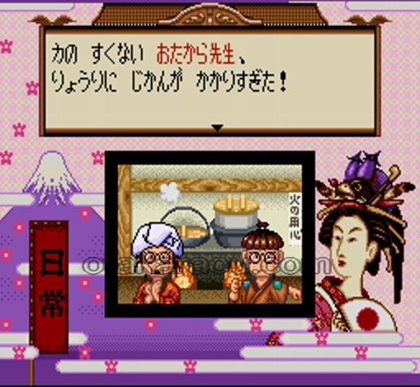 スーファミソフト名作 大爆笑人生劇場 大江戸日記