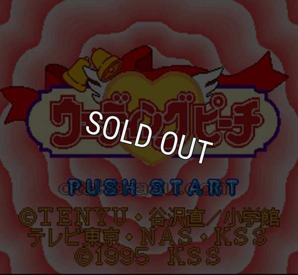 スーパーファミコンソフト ウエディングピーチ