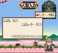 スーファミ名作 大爆笑人生劇場 大江戸日記