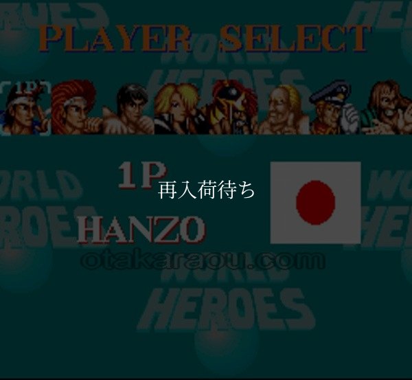 ワールドヒーローズ スーパーファミコンソフト / 起動確認済み プレイ画面 / World Heroes Super Famicom Game Gameplay Screenshot
