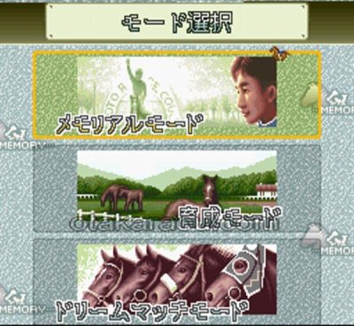 武豊 G1メモリー スーパーファミコンソフト / 起動確認済み プレイ画面 / Take Yutaka G1 Memory Super Famicom Game Gameplay Screenshot