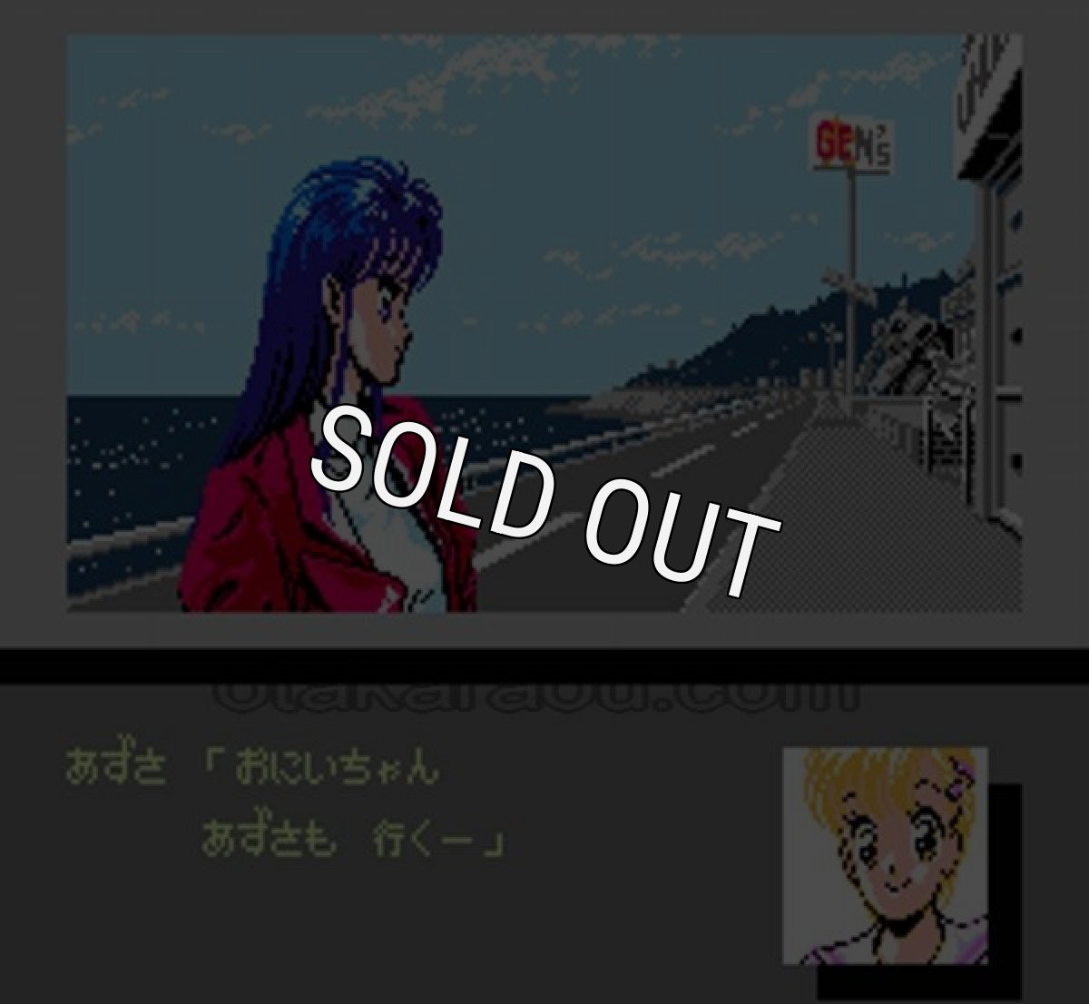 ファミコン名作 メタルスレイダーグローリー