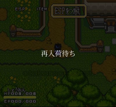 エスパークス スーパーファミコンソフト / 起動確認済み プレイ画面 / エスパークス Super Famicom Game Gameplay Screenshot