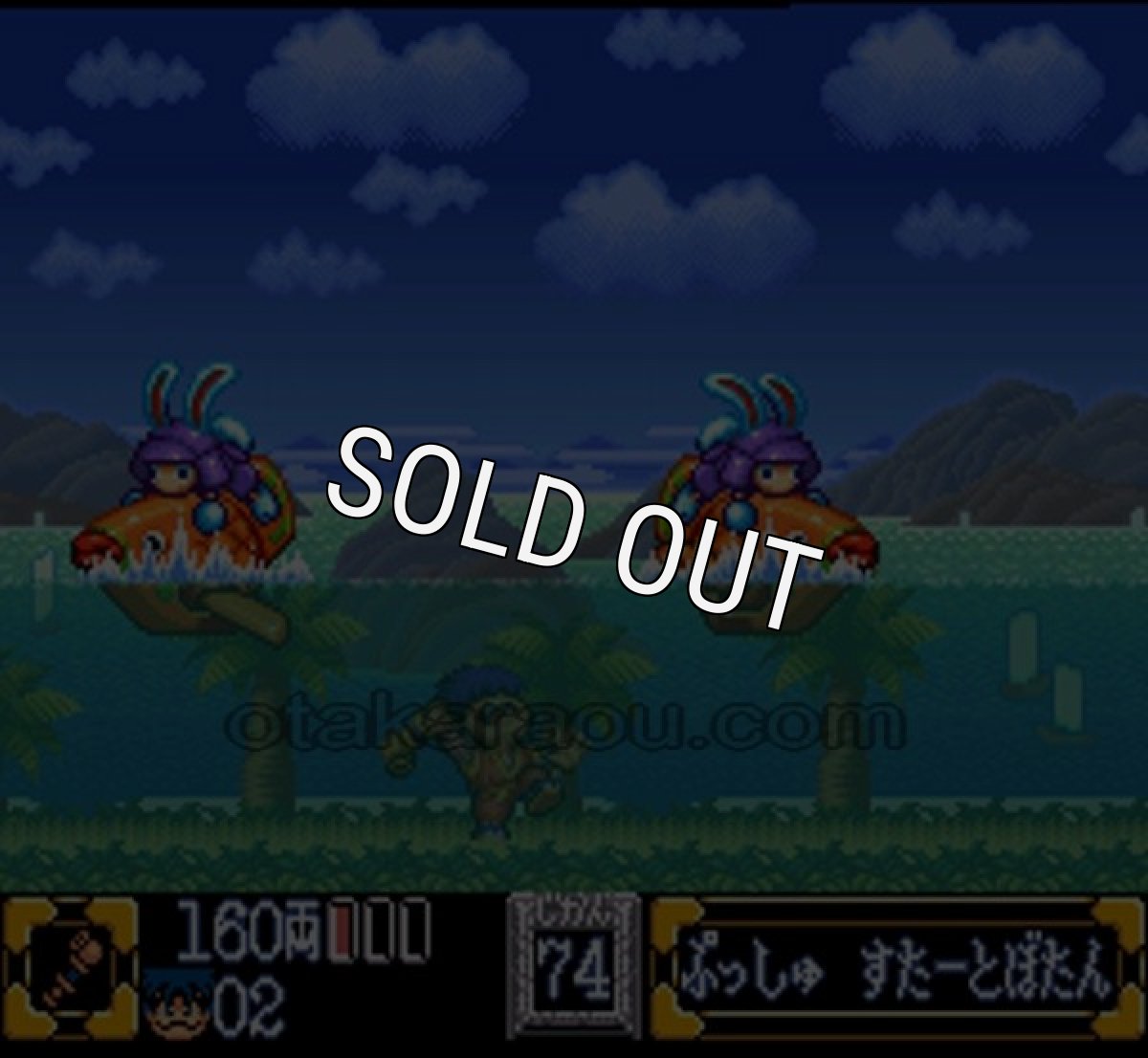 スーパーファミコン名作 がんばれゴエモン2 奇天烈将軍マッギネス