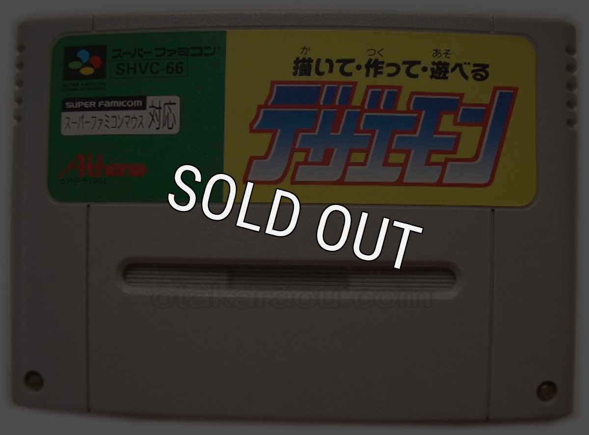 スーパーファミコンソフト  デザエモン
