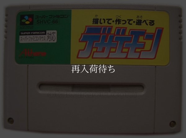 デザエモン スーパーファミコンソフト / 端子清掃済み 動作確認済み / Dezaemon Super Famicom Game Tested & Working