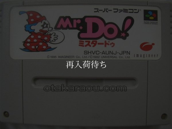 ミスタードゥ スーパーファミコンソフト / 端子清掃済み 動作確認済み / Mr. Do Super Famicom Game Tested & Working
