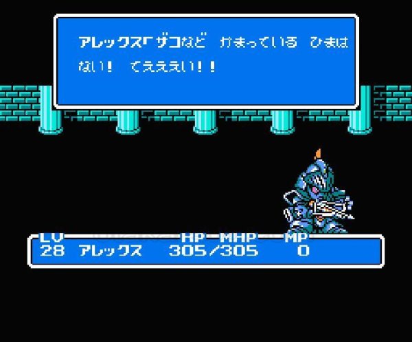 ファミコン画像 ナイトガンダム物語2