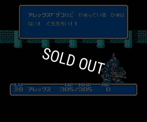 ファミコン画像 ナイトガンダム物語2