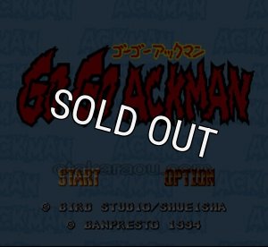 スーパーファミコン ゴーゴーアックマン・名作スーファミソフト