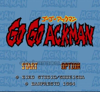ゴーゴーアックマン スーパーファミコンソフト / 起動確認済み プレイ画面 / ゴーゴーアックマン Super Famicom Game Gameplay Screenshot