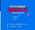 ファミコン 名作 からくり剣豪伝ムサシロード