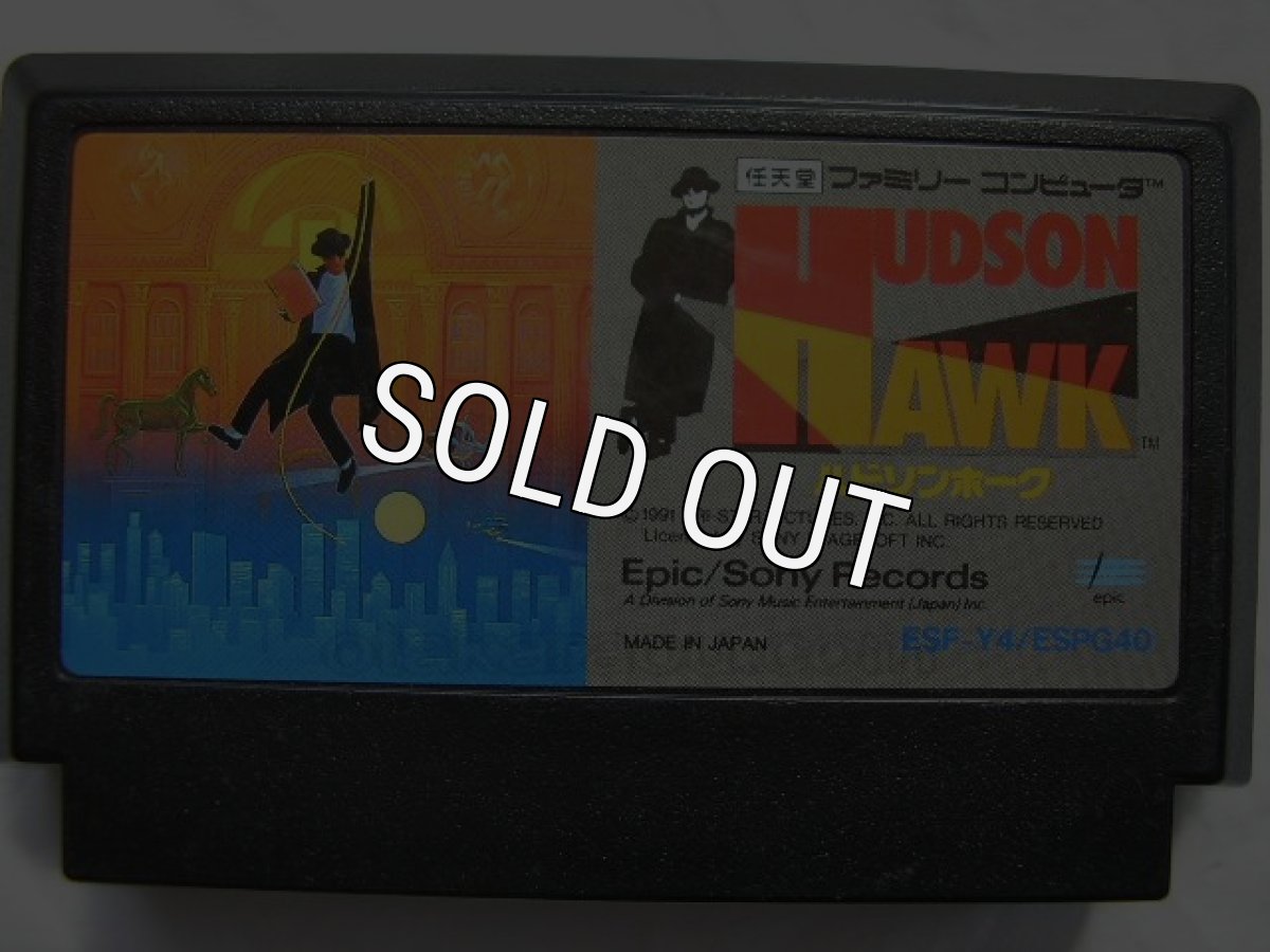中古ファミコンソフト ハドソンホーク
