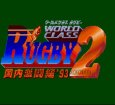 SFC ROM ワールドクラス ラグビー2