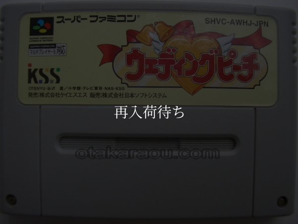 ウエディングピーチ スーパーファミコンソフト / 端子清掃済み 動作確認済み / ウエディングピーチ Super Famicom Game Tested & Working