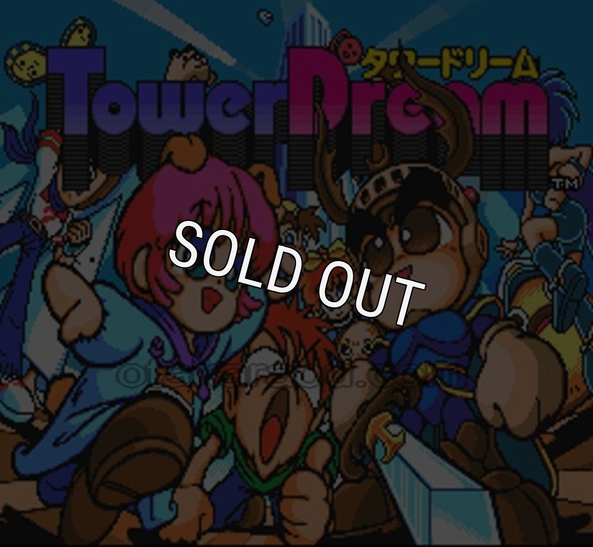スーパーファミコンソフト 中古 タワードリーム