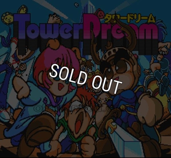 スーパーファミコンソフト 中古 タワードリーム