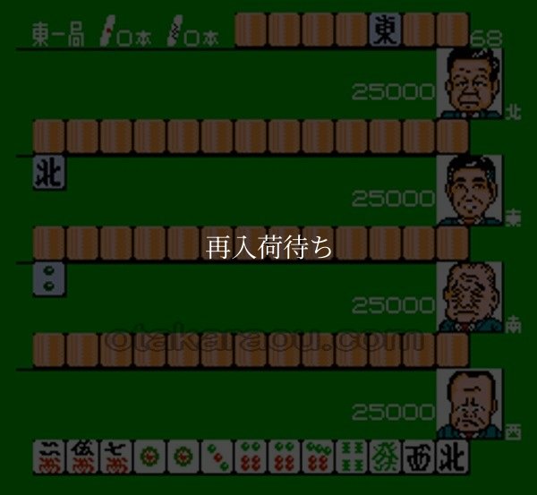 麻雀倶楽部永田町 -総裁戦- ファミコンソフト / 起動確認済み プレイ画面 / 麻雀倶楽部永田町 -総裁戦- Famicom Game Gameplay Screenshot