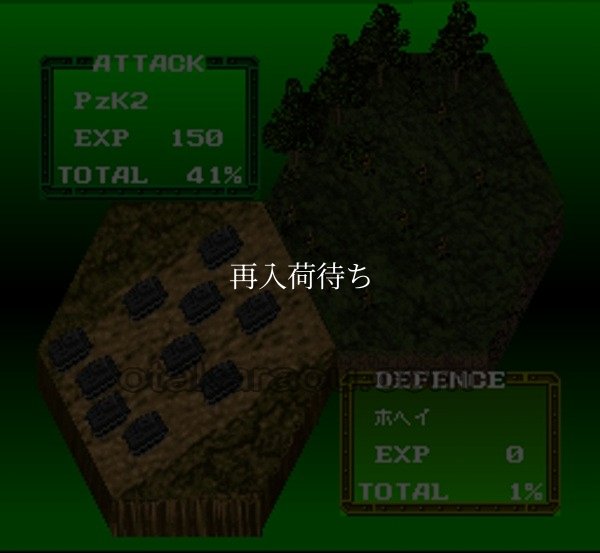 大戦略エキスパートWWII スーパーファミコンソフト / 起動確認済み プレイ画面 / Daisenryaku Expert WWII Super Famicom Game Gameplay Screenshot