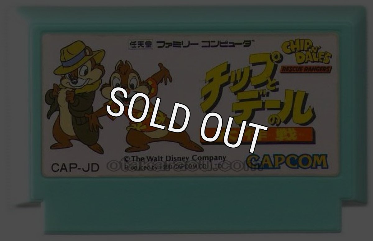 ファミコンソフト 中古 チップとデールの大作戦
