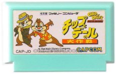 ファミコンソフト 中古 チップとデールの大作戦