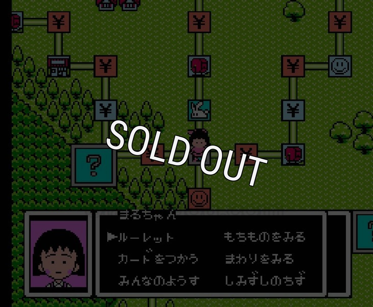 famicom rom ちびまる子ちゃん うきうきショッピング