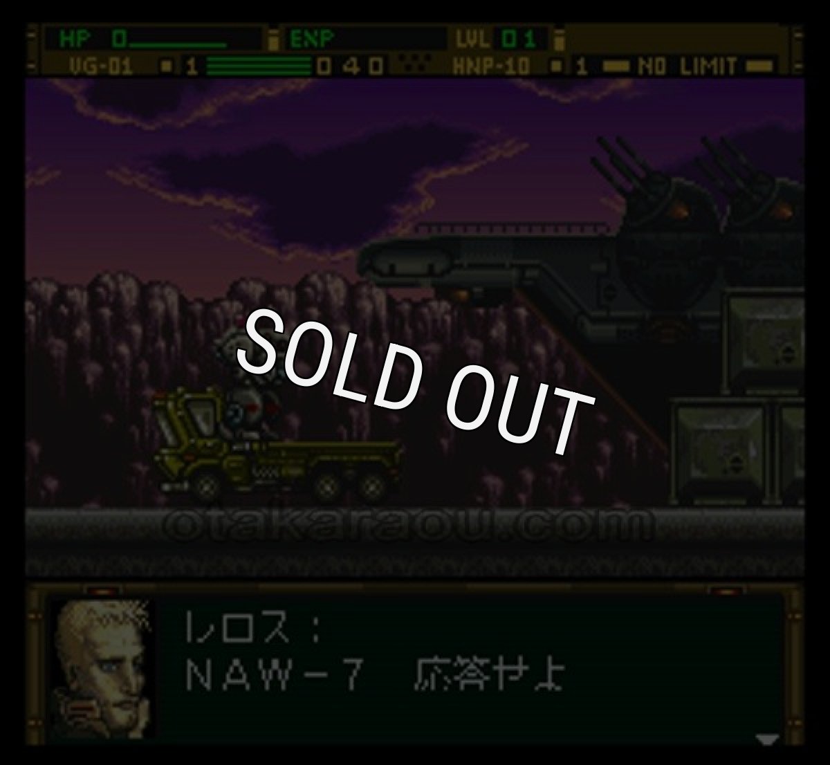 スーパーファミコンソフト一覧 ガンハザード