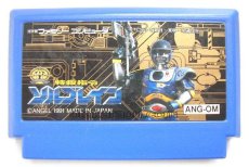 ファミコンソフト 中古 特救指令 ソルブレイン