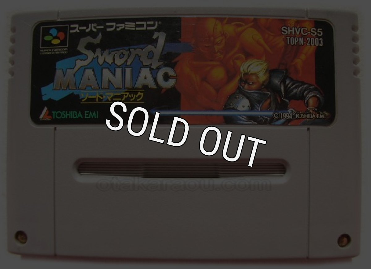 スーパーファミコンソフト  ソード・マニアック