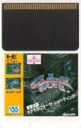 PC-engine card サイバーコア