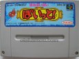 スーパーファミコンソフト  魔法ぽいぽい ぽいっと