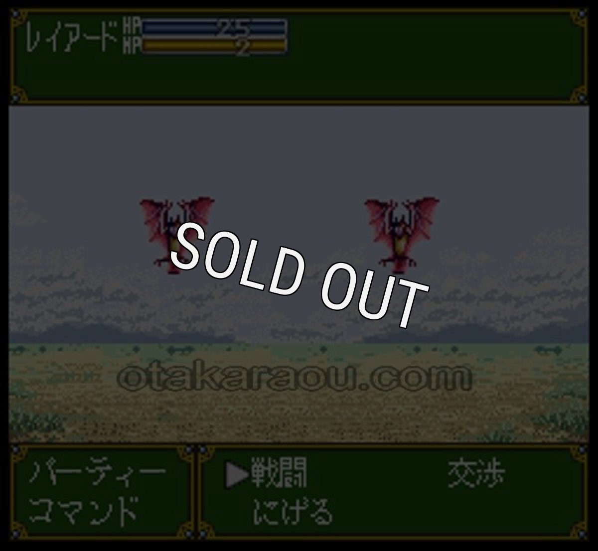 スーファミソフト名作 天使の詩