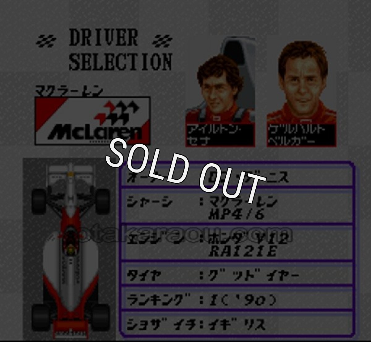 スーパーファミコン 画像 F-1 グランプリ (エフワングランプリ)