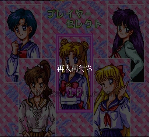 スーパーファミコン 電池交換 サービス 美少女戦士セーラームーン