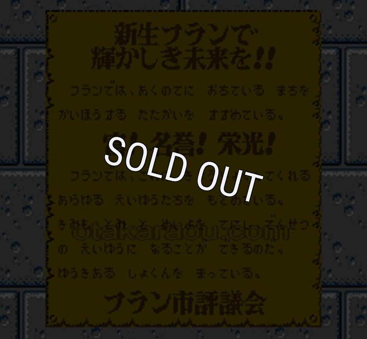 ファミコンソフト画像 プールオブレイディアンス