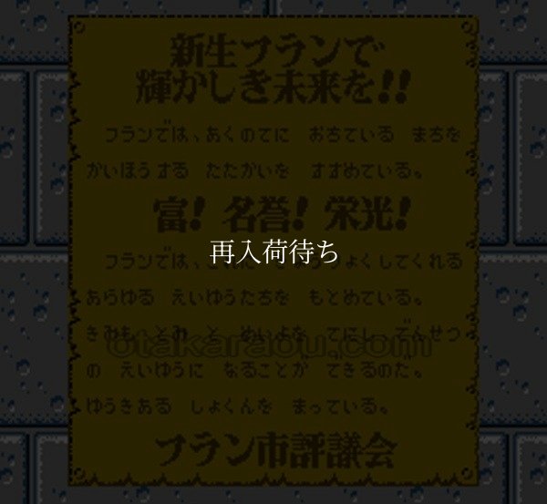 プールオブレイディアンス ファミコンソフト / 起動確認済み プレイ画面 / Pool of Radiance Famicom Game Gameplay Screenshot