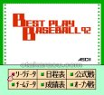 ファミコン販売 ベストプレープロ野球 スペシャル