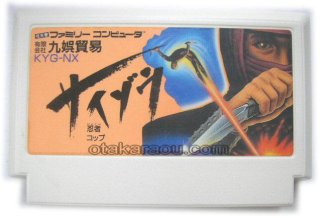 忍者コップサイゾウ ファミコンソフト カセットのみ (端子清掃済) 中古