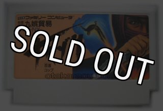 ファミコン ぺんぎんくんWARS・を販売 買取なら【ファミコン