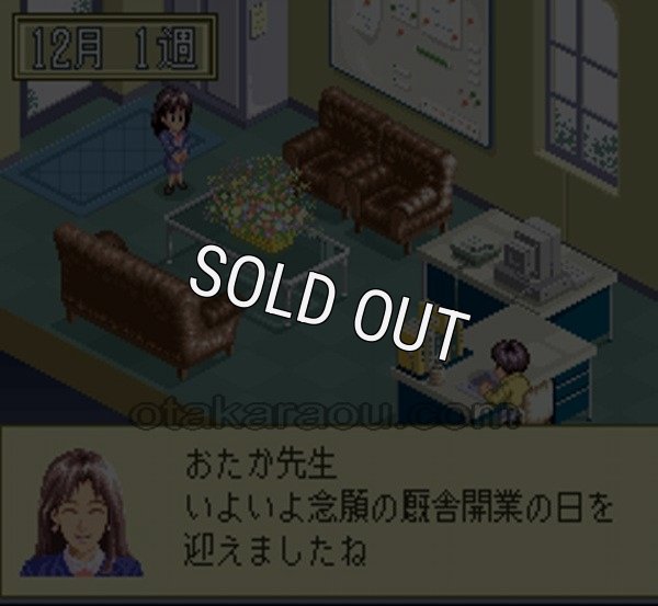 スーファミソフト ステイブルスター（実況競馬）