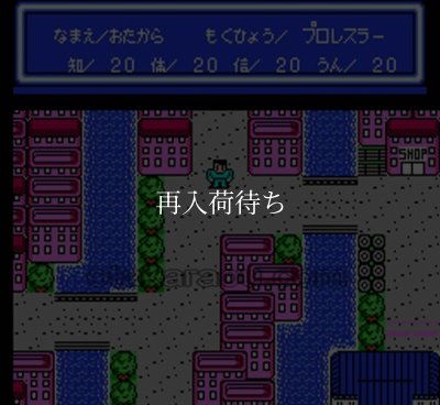 RPG人生ゲーム ソフトのみ ファミコンソフト (新品電池交換可) 中古