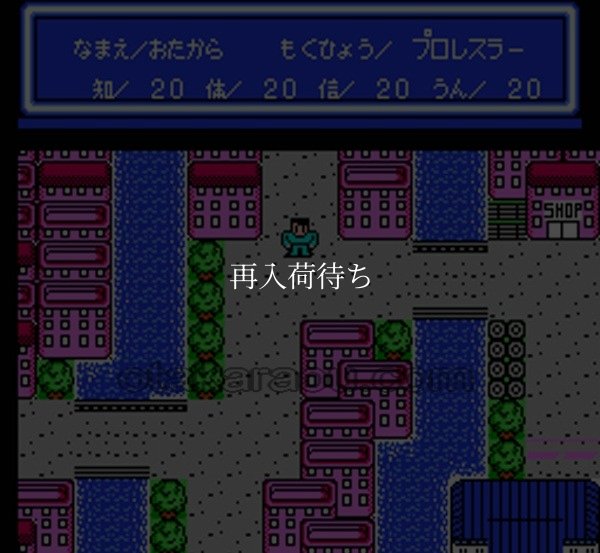 【ファミコン画像】