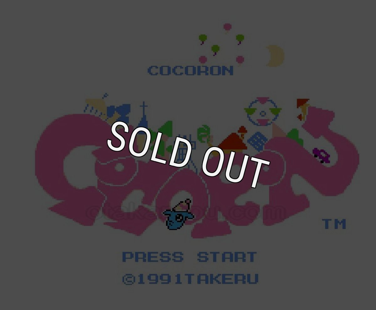 ファミコン 名作 ココロン