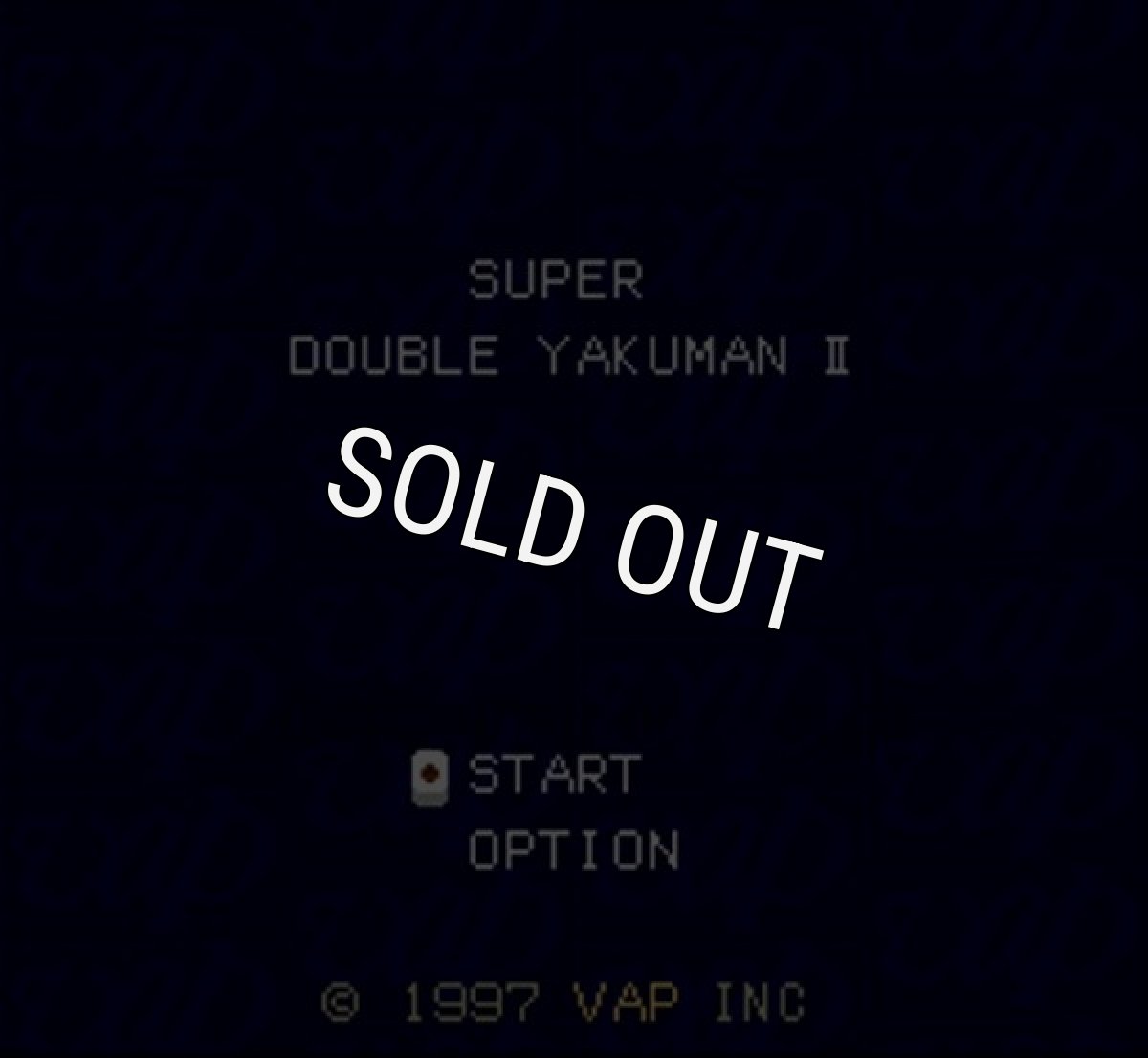 スーパーファミコンソフト画像 スーパーダブル役満2