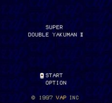 スーパーファミコンソフト画像 スーパーダブル役満2