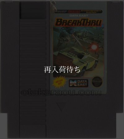 BreakThru(ブレーク スルー) NESソフト / 端子清掃済み 動作確認済み / BreakThru NES Game Tested & Working